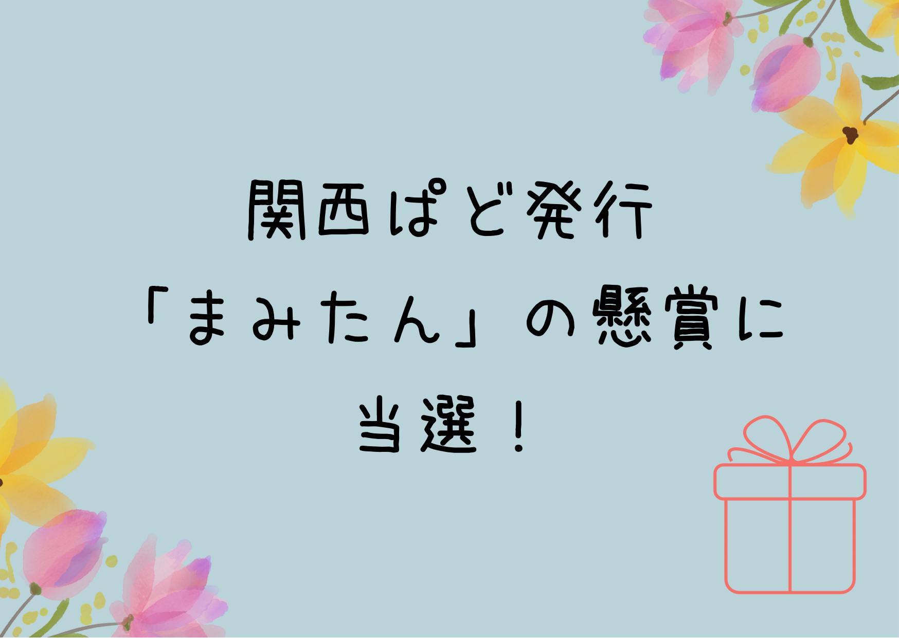 マミたん まみたん様 専用 まみたん 様専用