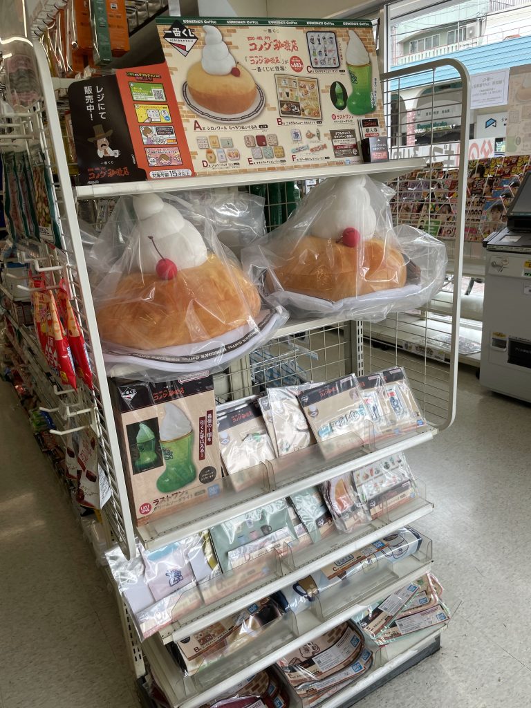 一番くじ！珈琲所コメダ珈琲店やってみた｜10月8日から再販決定 ...