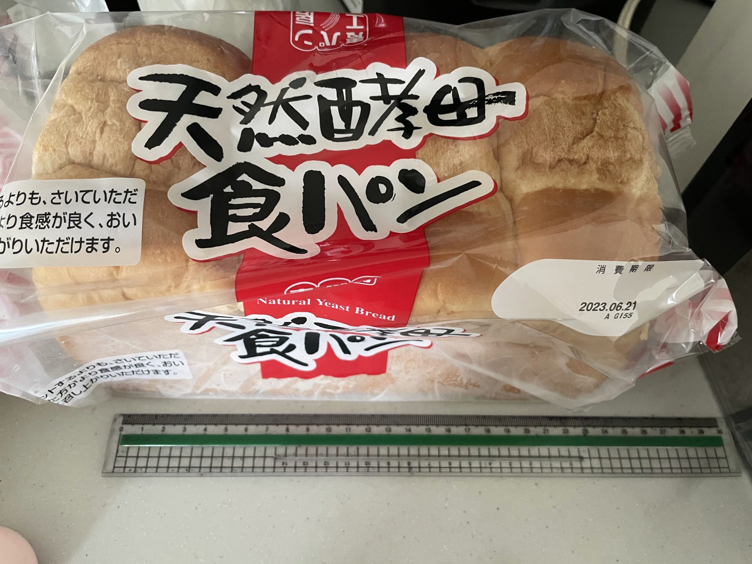 天然酵母食パン　約23㎝