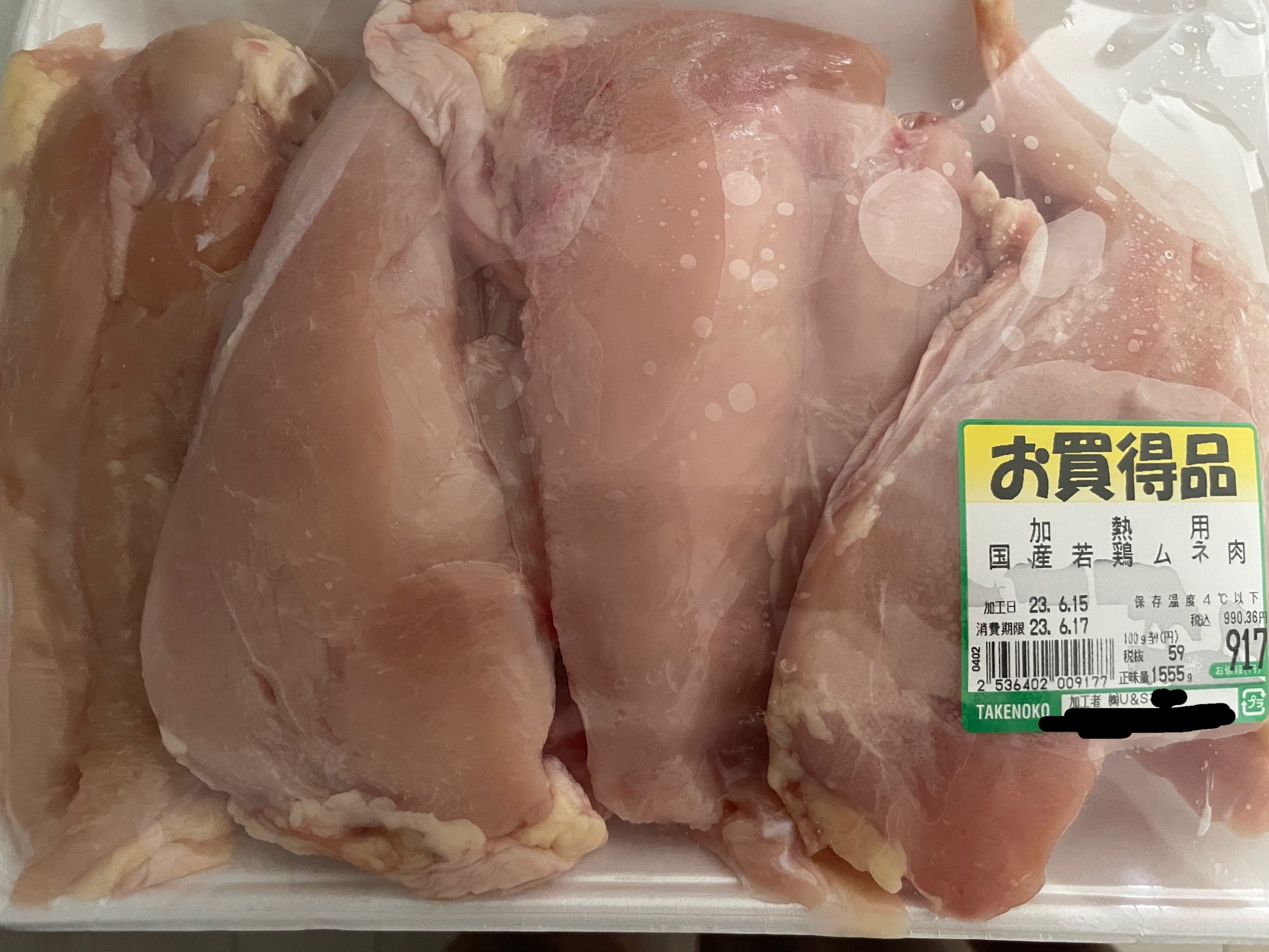加熱用　国産若鶏　ムネ肉　100ｇ59円