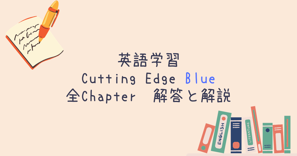 cutting edge 解答 - 参考書