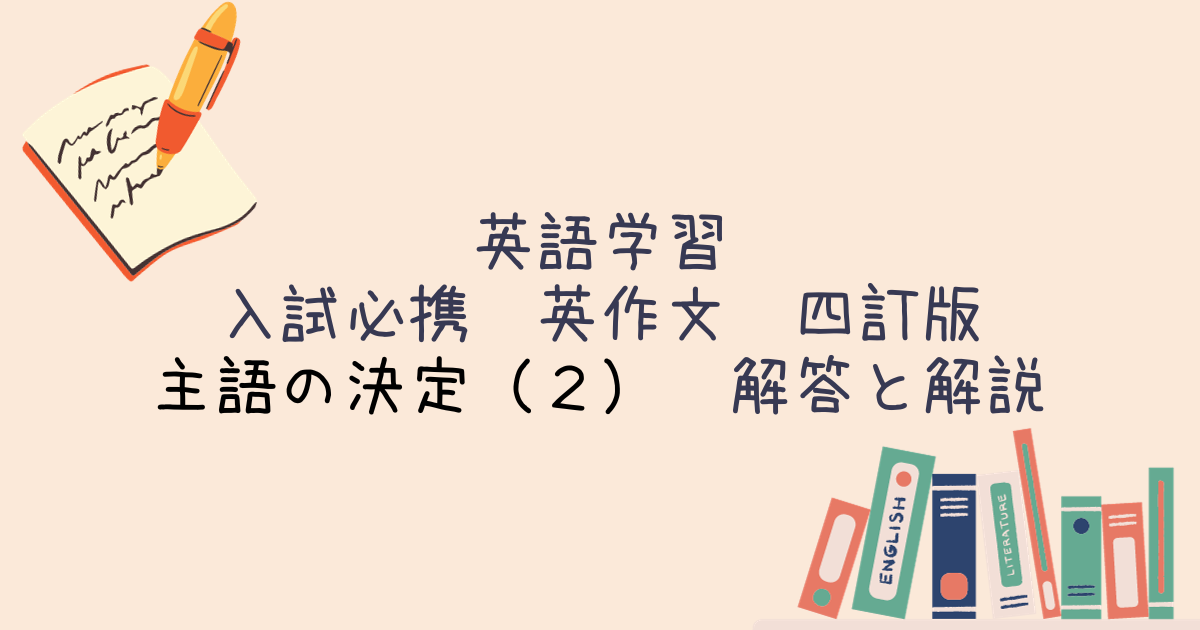 東大現代文 解答例付き（東進林修師）（『現代文読解の基礎講義』中野 