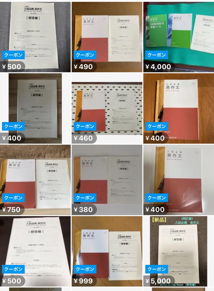 四訂版 入試必携 英作文 Write to the Point 別冊解答.詳解付属  四訂版入試必携英作文Write to the Point - メルカリ